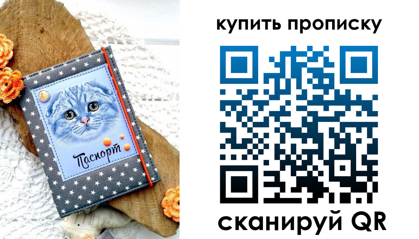 временная регистрация недорого в Алуште